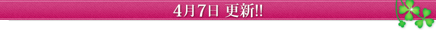 更新