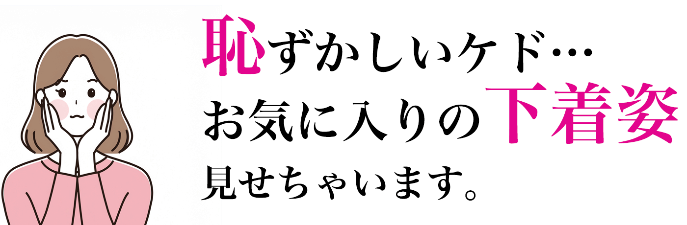 恥ずかしいケド…お気に入りの下着姿見せちゃいます