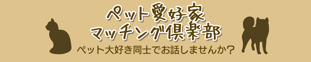 ペットハーモニー