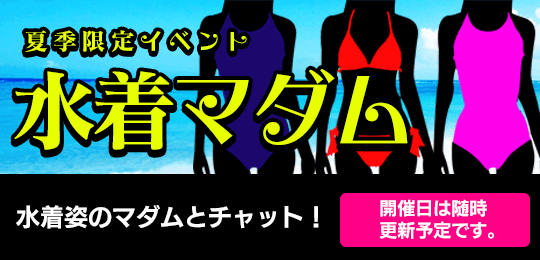 水着BOX