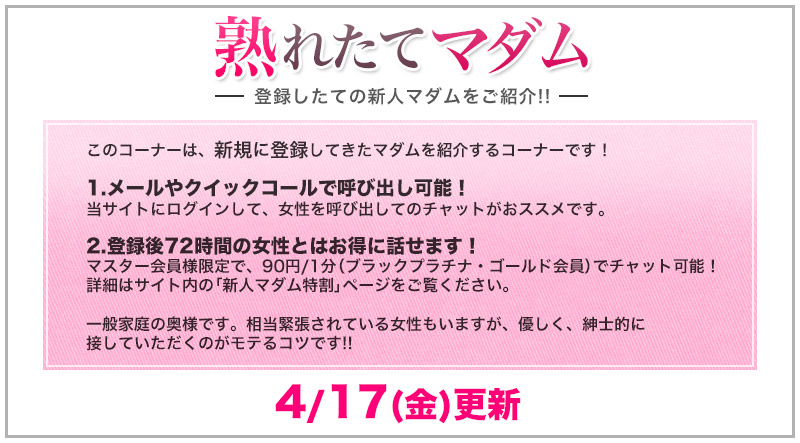 熟れたてマダム