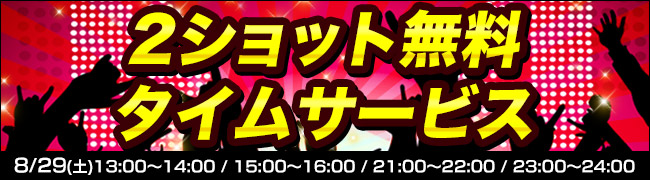 3 セット