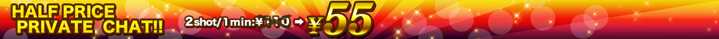 【7】2ショット半額TS