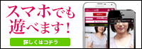 スマートフォン