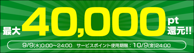 ５セット