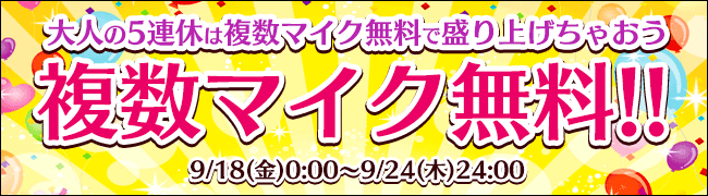 2 セット