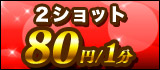 4 セット