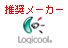 推奨メーカーLogicool